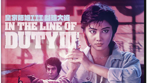 In the Line of Duty III